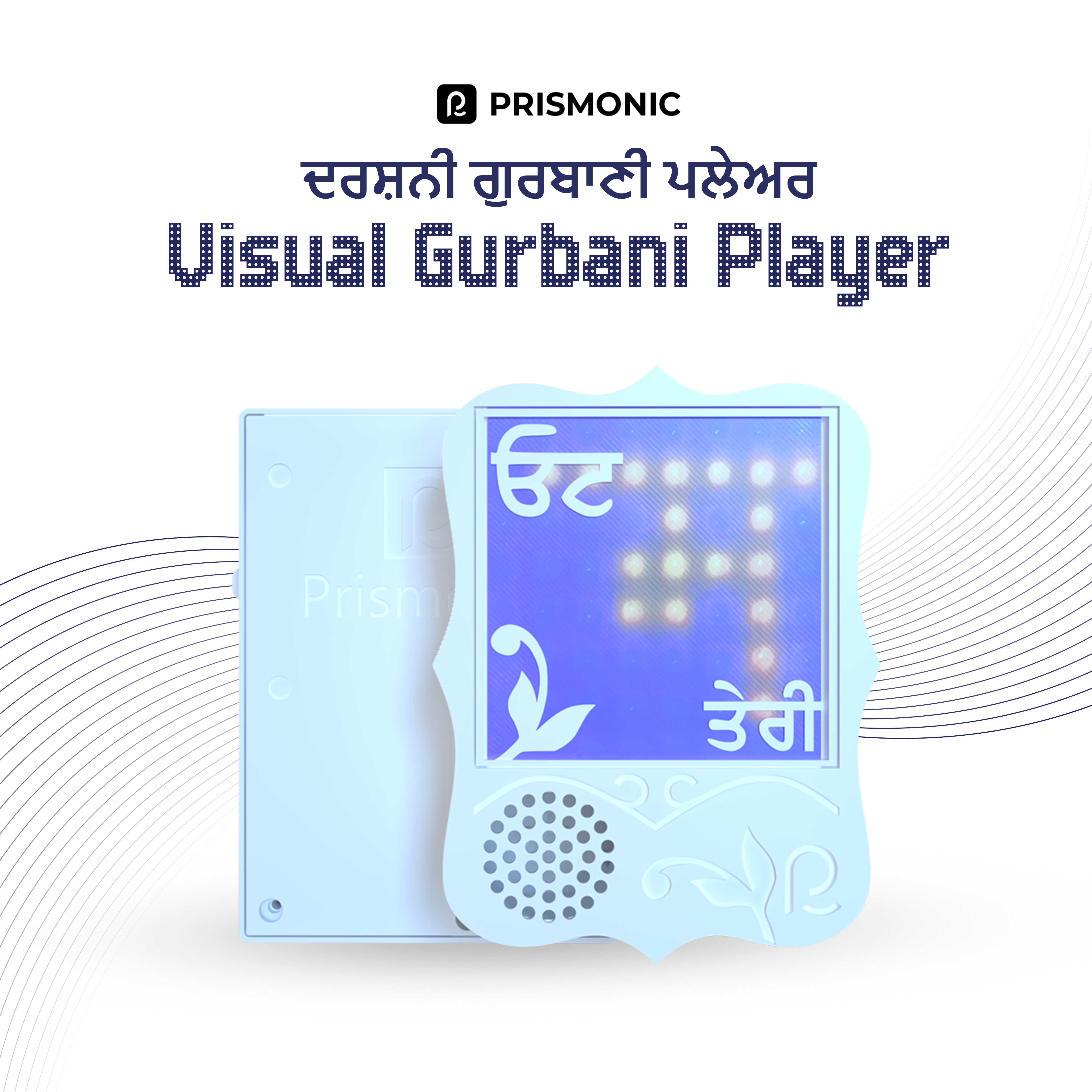 visual-gurbani-player